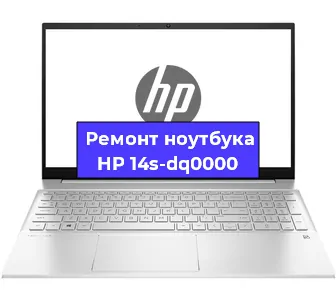 Ремонт блока питания на ноутбуке HP 14s-dq0000 в Ростове-на-Дону